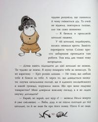 Підземний детектив. Загадка проклятої штольні — Андрій Кокотюха #10