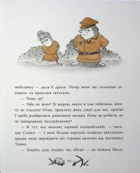Підземний детектив. Загадка проклятої штольні — Андрій Кокотюха #13