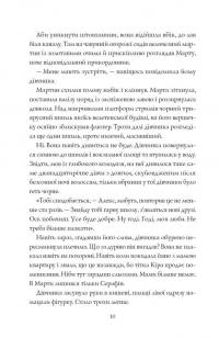 Місто Тіней — Мія Марченко #4