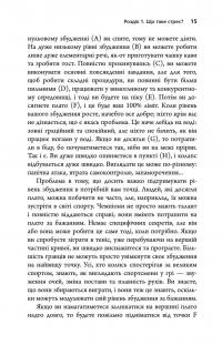 Хвороби, спричинені стресом. Поради для людей, які занадто багато віддають — Тім Кантофер #15