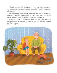 Дідусь, Фабіо та Прошуто — Юлія Олефір #9