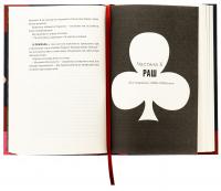 Гра Моллі — Моллі Блум #6