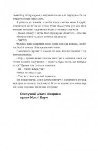 Гра Моллі — Моллі Блум #9