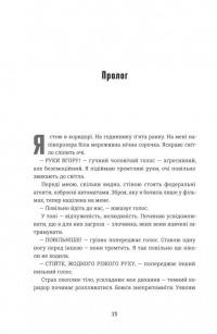 Гра Моллі — Моллі Блум #11