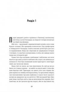 Гра Моллі — Моллі Блум #13