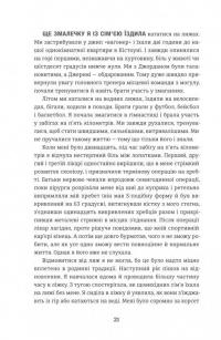 Гра Моллі — Моллі Блум #15