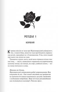 Готикана — RuNyx #7