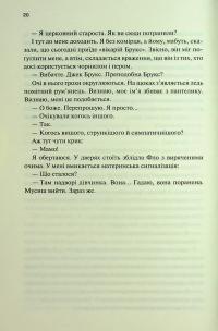 Спалені дівчата — С. Дж. Тюдор #14