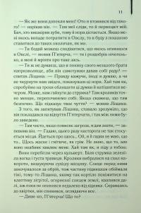 Небезпечні мандри — Річард Адамс #9