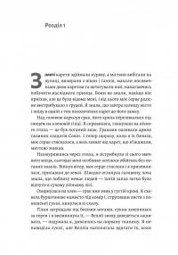 Річка золотих кісток — А. К. Малфорд #2