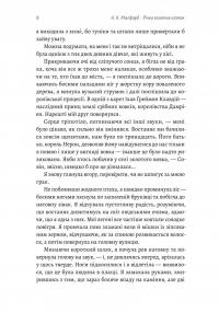 Річка золотих кісток — А. К. Малфорд #3