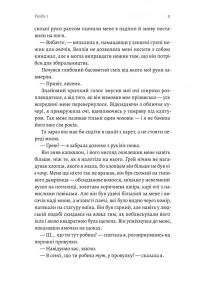 Річка золотих кісток — А. К. Малфорд #4