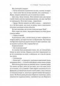 Річка золотих кісток — А. К. Малфорд #5