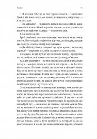 Річка золотих кісток — А. К. Малфорд #6