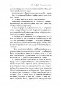 Річка золотих кісток — А. К. Малфорд #7