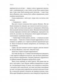 Річка золотих кісток — А. К. Малфорд #8