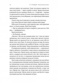 Річка золотих кісток — А. К. Малфорд #9