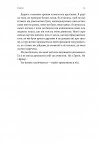 Річка золотих кісток — А. К. Малфорд #10