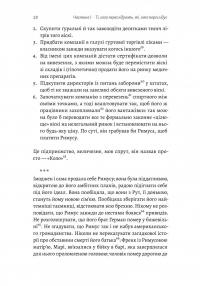 Привиди Едемського парку. Король бутлегерів, фатальні жінки і вбивство, яке вразило Америку епохи джазу — Карен Ебботт #13