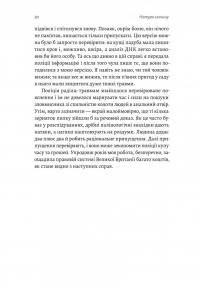 Натура злочину. Підказки, які нам залишає природа — Патриція Уілтшир #11