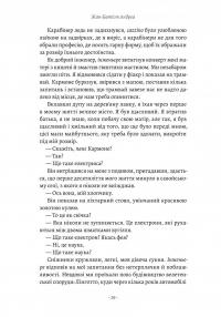 Пильнуй її — Жан-Батіст Андреа #7