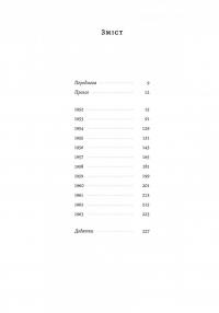 Щоденник одного генія — Сальвадор Далі #2