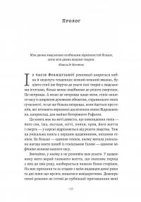 Щоденник одного генія — Сальвадор Далі #3
