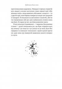 Щоденник одного генія — Сальвадор Далі #4