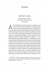 Щоденник одного генія — Сальвадор Далі #5