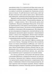Щоденник одного генія — Сальвадор Далі #6