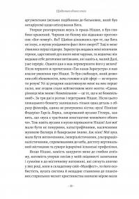 Щоденник одного генія — Сальвадор Далі #7