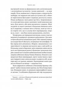 Щоденник одного генія — Сальвадор Далі #8