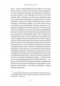 Щоденник одного генія — Сальвадор Далі #9
