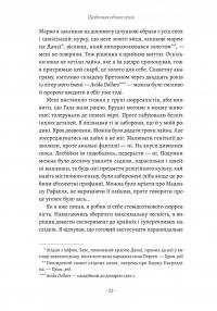 Щоденник одного генія — Сальвадор Далі #11