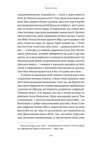 Щоденник одного генія — Сальвадор Далі #12