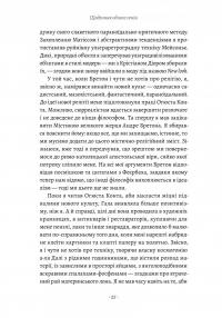 Щоденник одного генія — Сальвадор Далі #13