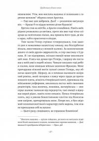 Щоденник одного генія — Сальвадор Далі #15