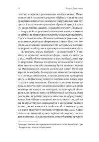 Кишенькова магія. Історія книжок і читачів — Емма Сміт #13