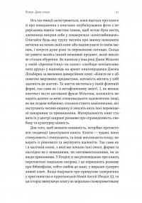 Кишенькова магія. Історія книжок і читачів — Емма Сміт #16