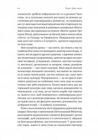 Кишенькова магія. Історія книжок і читачів — Емма Сміт #19