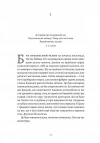 Сім костелів. Готичний роман з Праги — Мілош Урбан #2