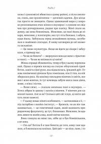 Сім костелів. Готичний роман з Праги — Мілош Урбан #8