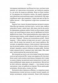 Сім костелів. Готичний роман з Праги — Мілош Урбан #10