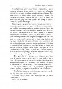 Дев'ятнадцять сходинок — Міллі Боббі Браун #11