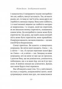 За відсутності чоловіків — Філіпп Бессон #10