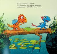 Малюки-динозаврики. Расмусове прибирання — Ларс Мелє #10