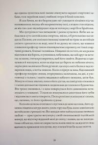 Жінка в білому — Уильям Уилки Коллинз #14