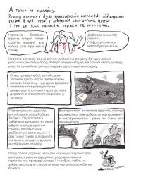 Мій Пласт — Юлія Смаль #2