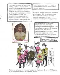 Мій Пласт — Юлія Смаль #3