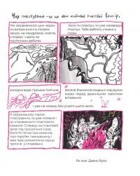 Мій Пласт — Юлія Смаль #4